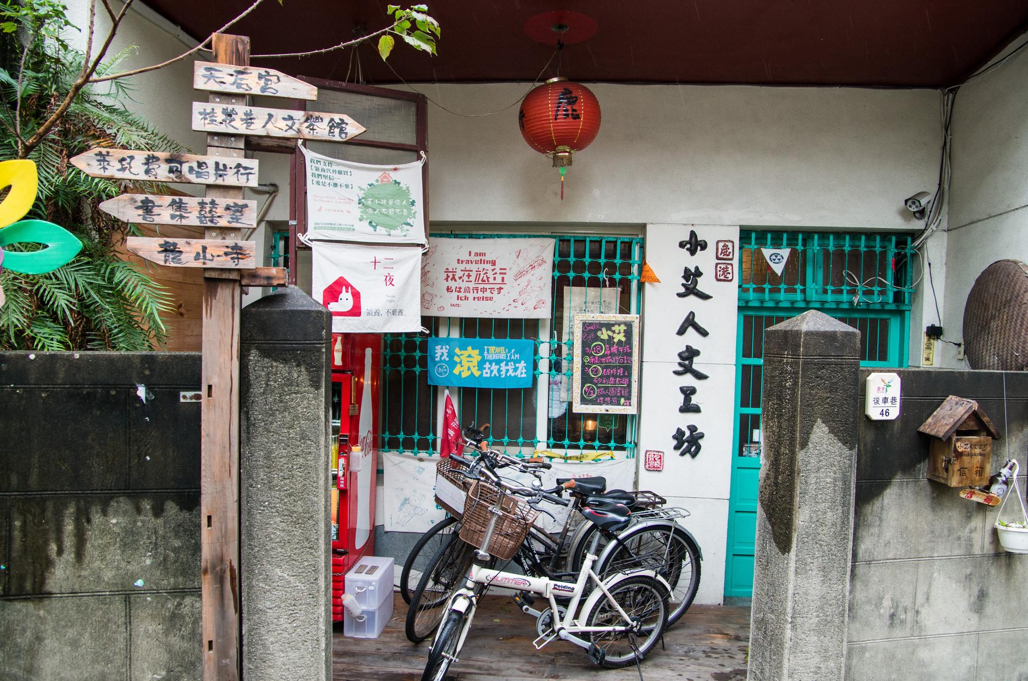 小艾人文工坊。(攝影/王文彥)