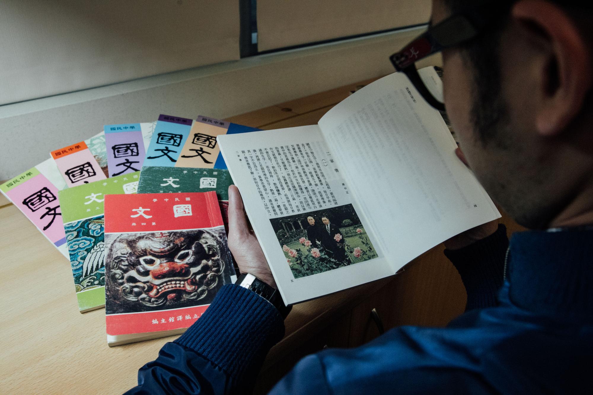 翻開那年代的國中課本,能略知在黨國教育下所建構國族認同。(攝影╱余志偉)