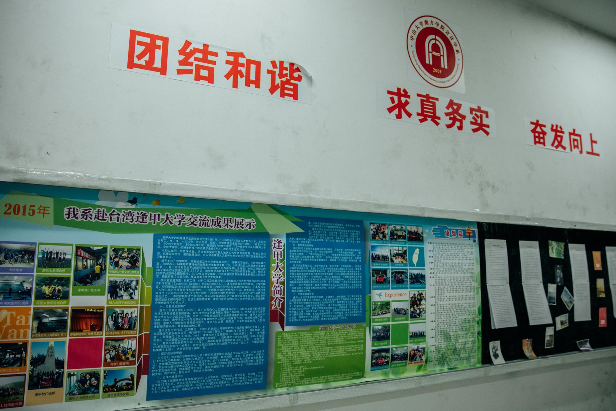 即使當前中國各地四處可以看到「社會主義核心價值觀」相關標語,但事實上,不論在學術圈或其他工作場域,大多數的中國民眾對於職場薪資的看法普遍十分「資本主義」。(攝影/余志偉)