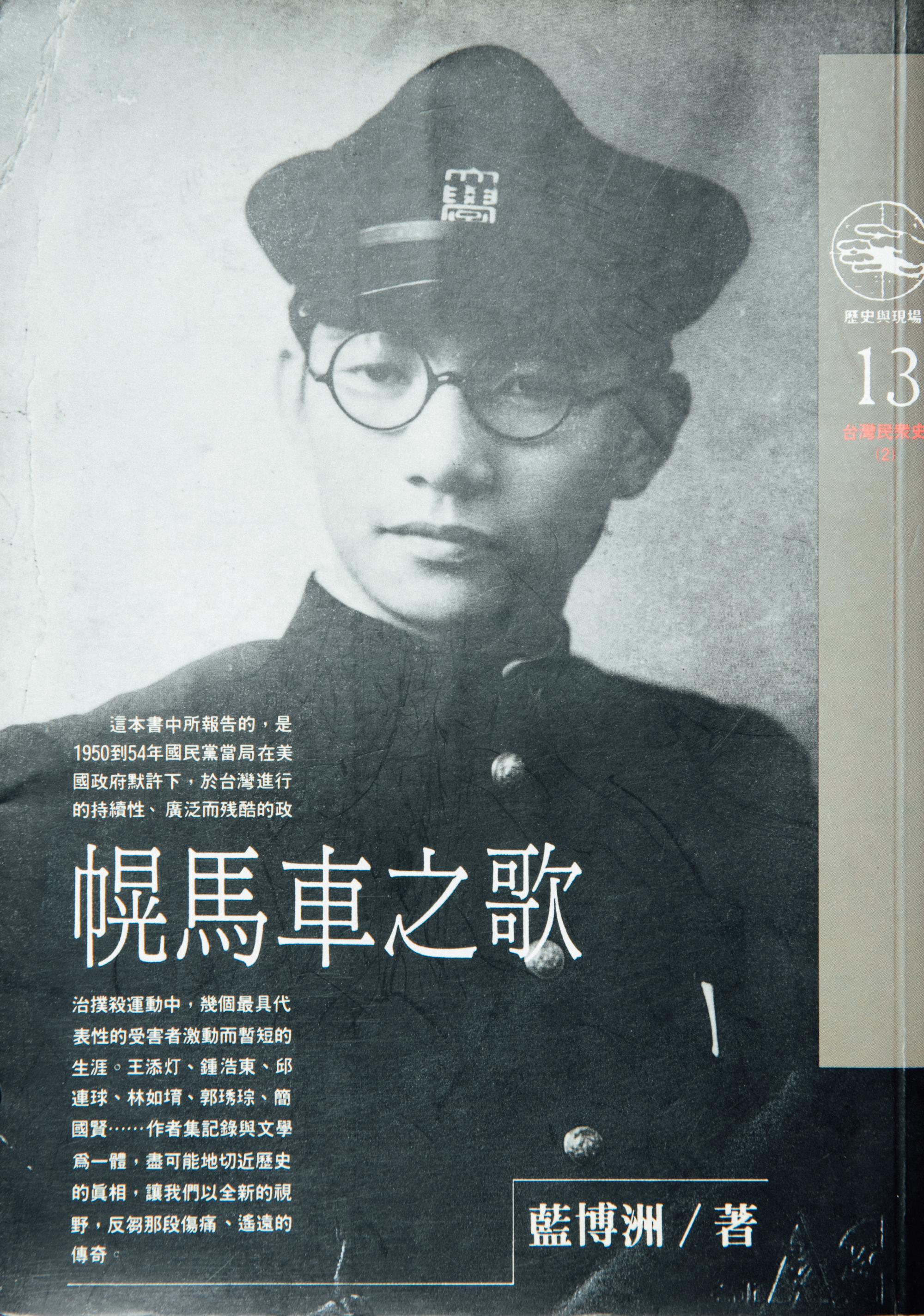 《幌馬車之歌》(攝影╱余志偉)