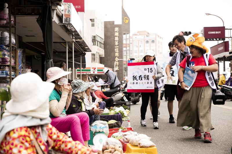 澎湖、賭場、博奕公投