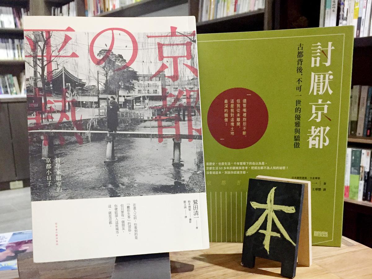 陳瀅羽／只想好好討厭一座城市：京都- 報導者The Reporter