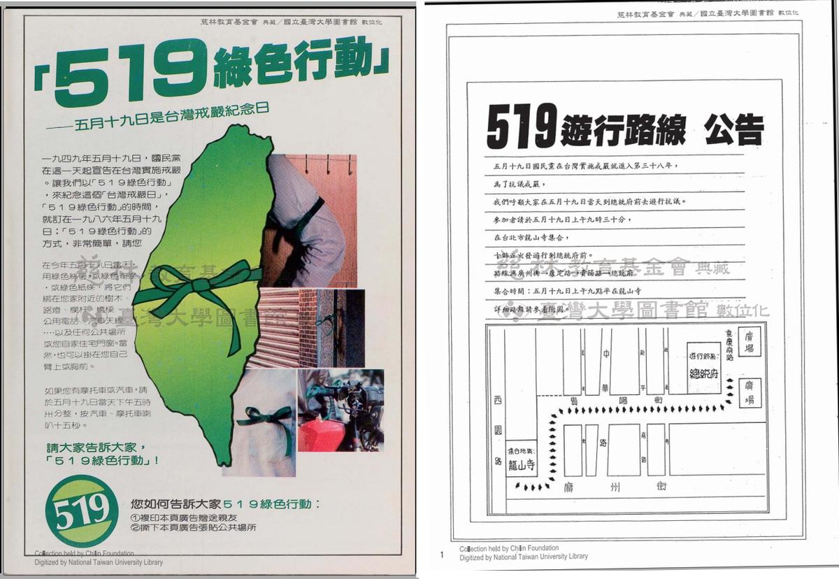 戒嚴生活記憶】胡慧玲／歪掉的人- 報導者The Reporter