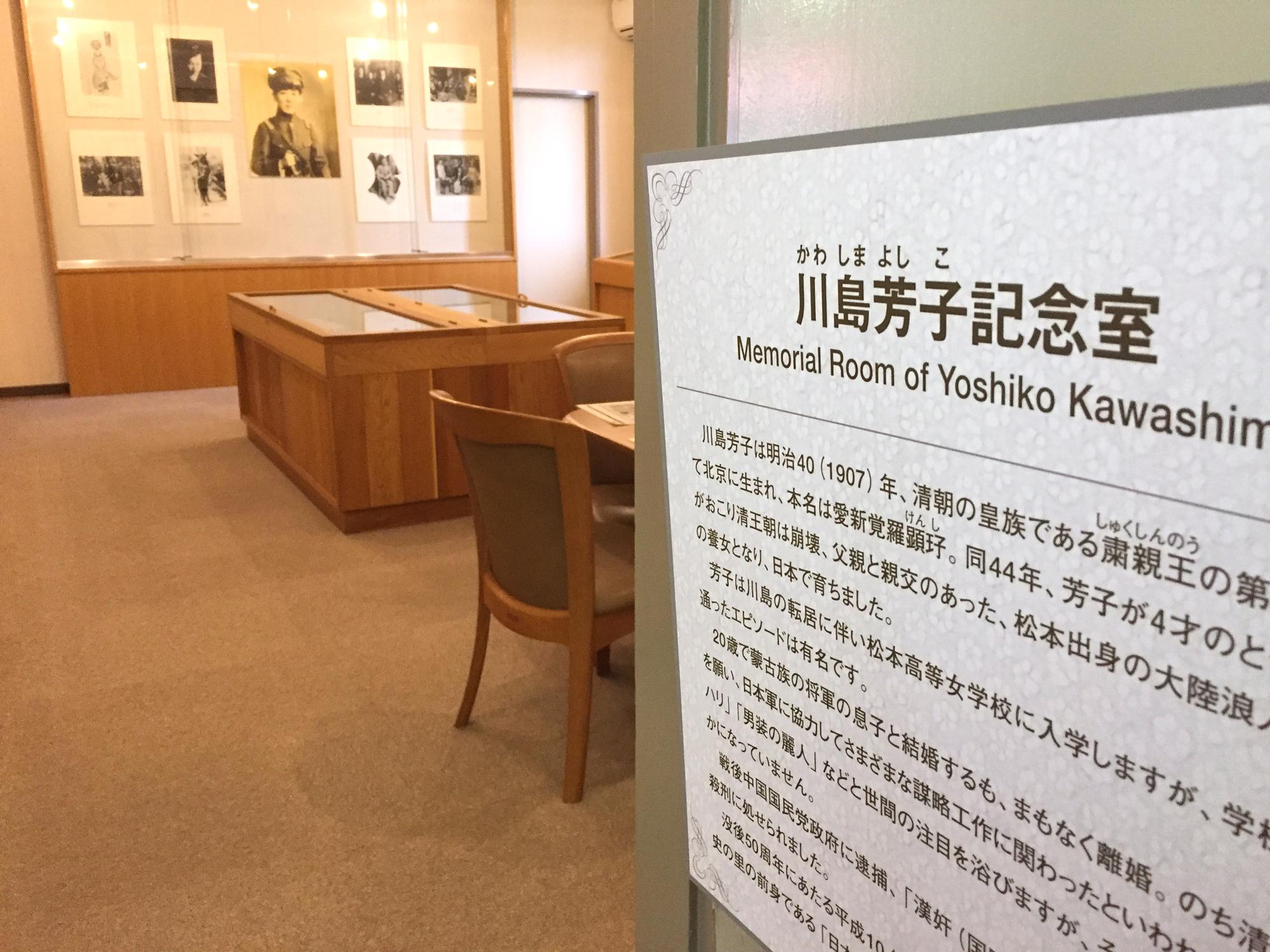 松本市除了紀念館以外,也有川島芳子的墓碑和故居等的史跡。(攝影/野島剛)