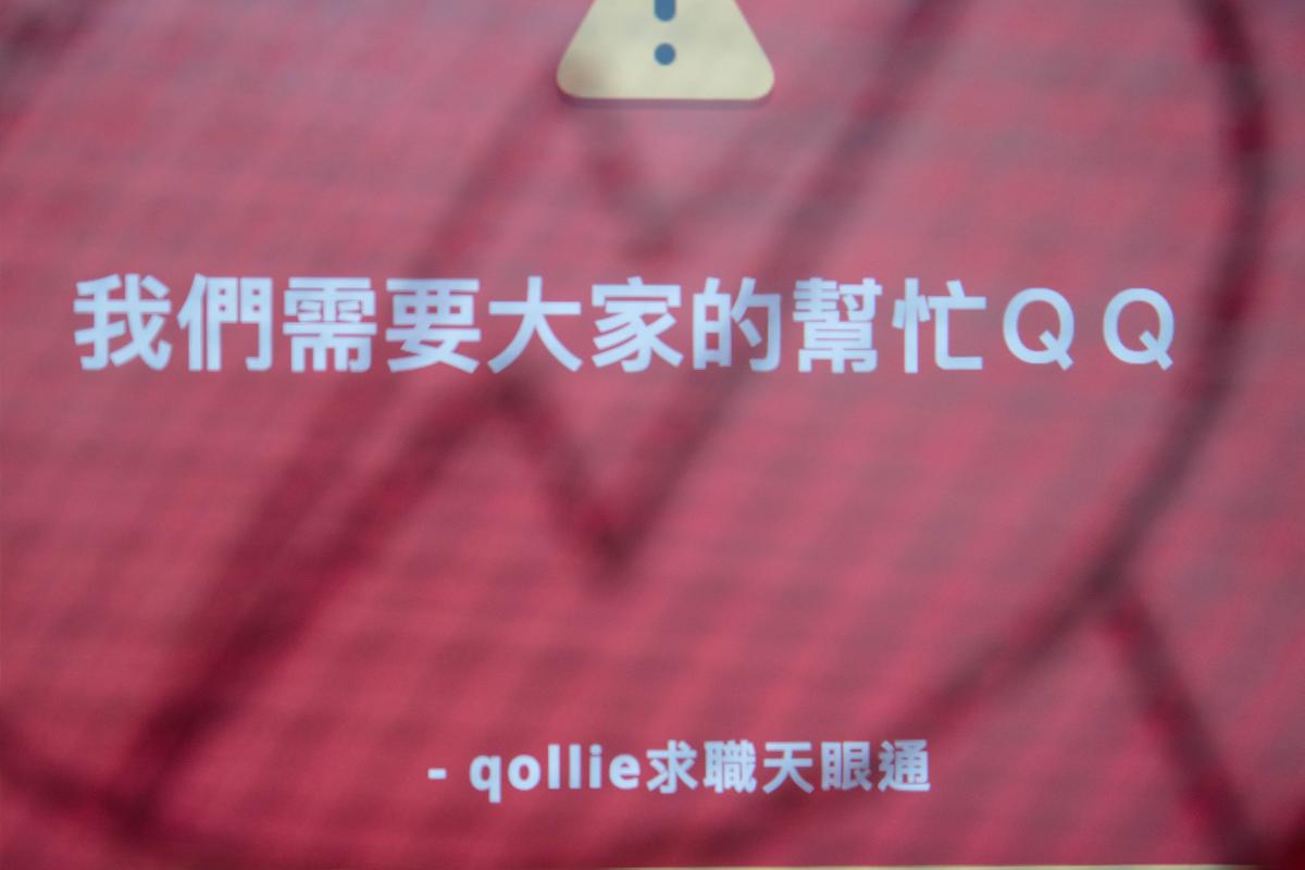 在虛擬世界，試著對抗慣老闆──萌芽的勞工權益網路平台- 報導者The Reporter