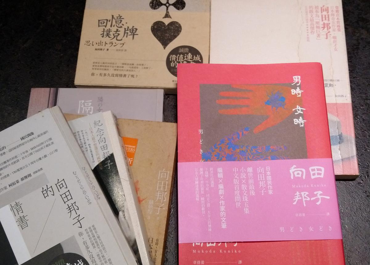 石芳瑜 冷熱交織 誰能不喜歡向田邦子 報導者the Reporter 石芳瑜 冷熱交織 誰能不喜歡向田邦子 報導者the Reporter