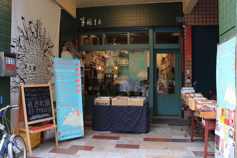 十家獨立書店引路，進入台灣多元社會。高雄等閑書房