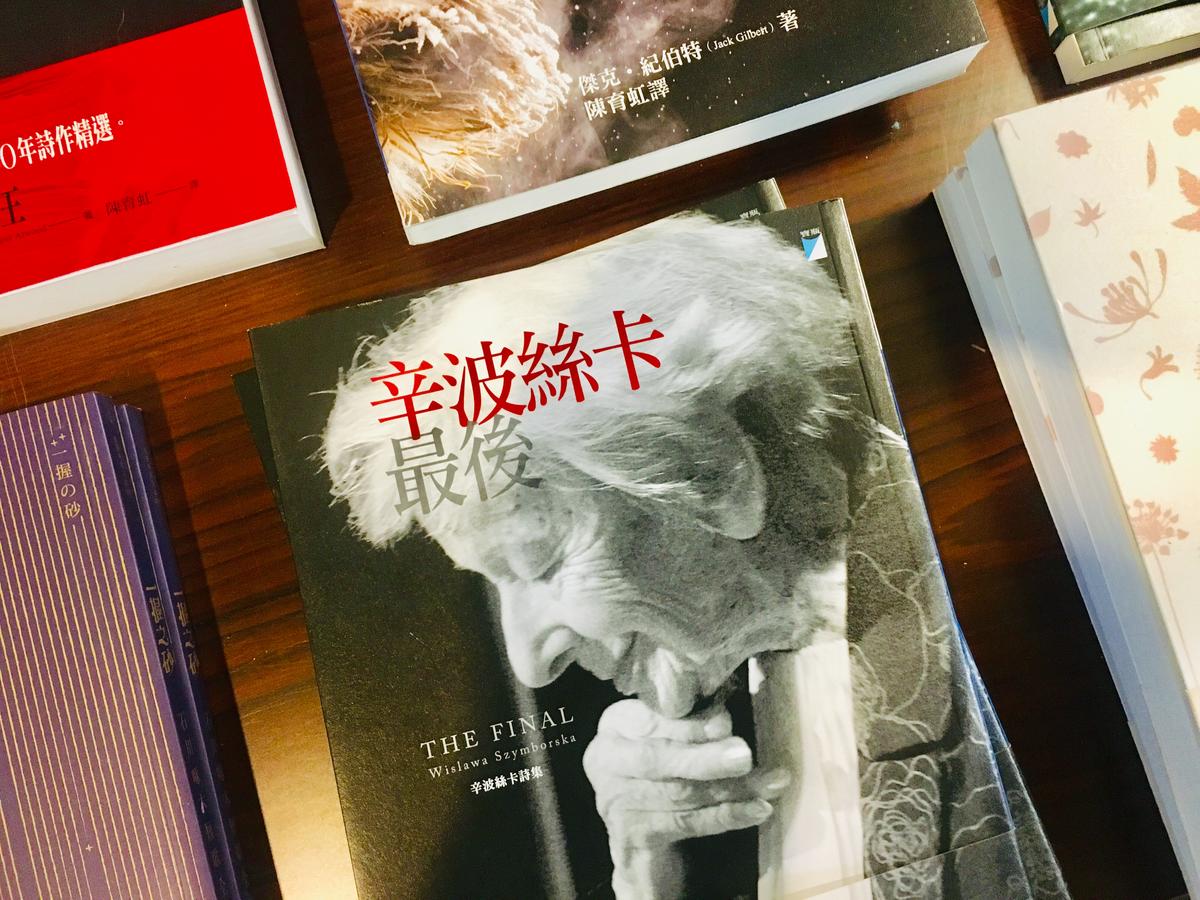 陸穎魚／要不要一起患上「詩集病」 - 報導者The Reporter