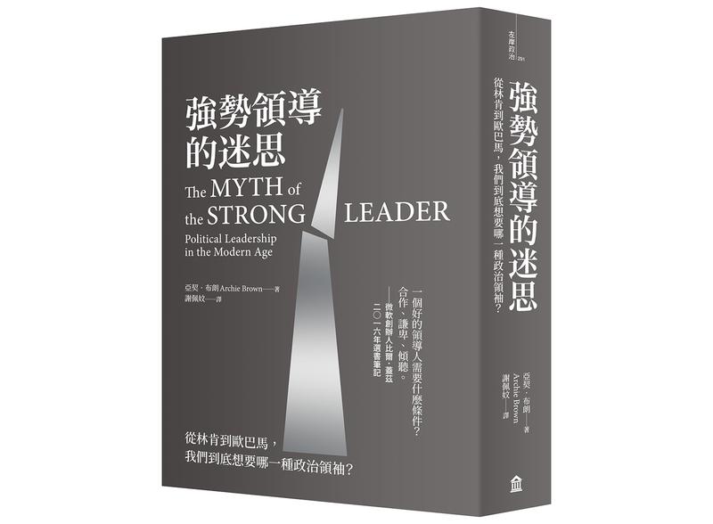 《強勢領導的迷思：從林肯到歐巴馬，我們到底想要哪一種政治領袖？》（圖片提供／左岸文化）