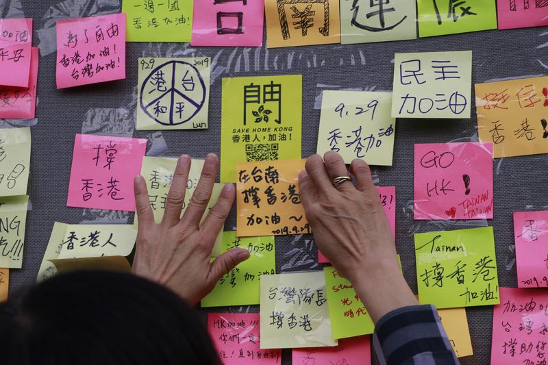 929撐香港、台南、反送中