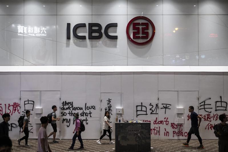 ICBC、中國工商銀行、反送中、香港