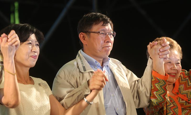 台北市長、柯文哲、選舉