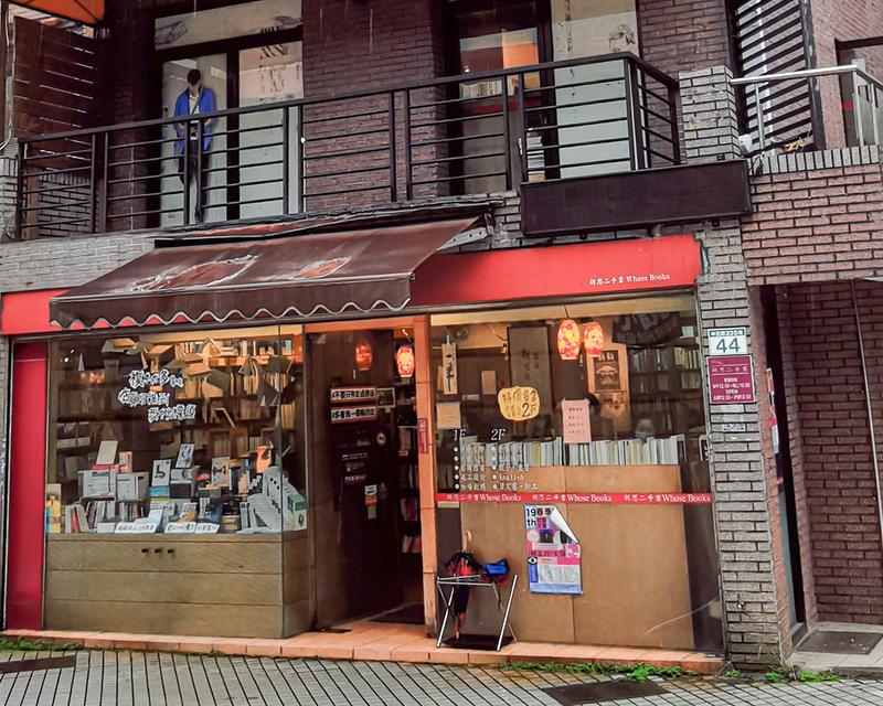 位於士林的胡思二手書店。（照片提供／詹正德）