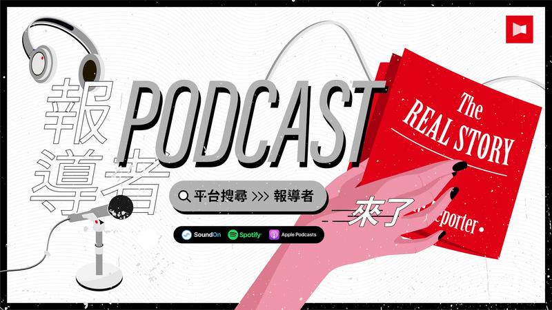 podcast banner