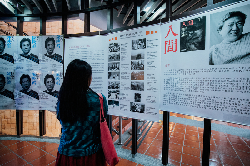 2017年1月7日的「悼念陳映真─左翼的追思」追悼會場，展出陳映真與《人間》雜誌記者、攝影們投入工作的紀錄。（攝影／余志偉）