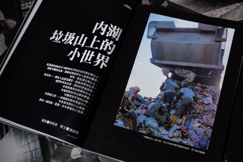 “The Small World in the Neihu Garbage Mountain,” in “Human World Environment,” published in the inaugural issue, November 1985. (Photo credit: Chen Hsiao-wei)