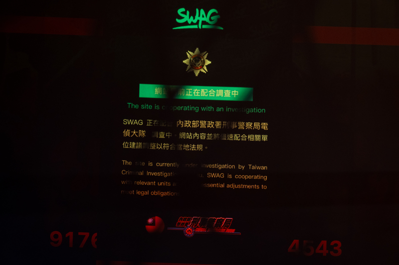 SWAG網站首頁自4月2日起貼出告示，表示正接受刑事警察局電偵大隊調查並配合調整網站內容。（攝影／楊子磊）