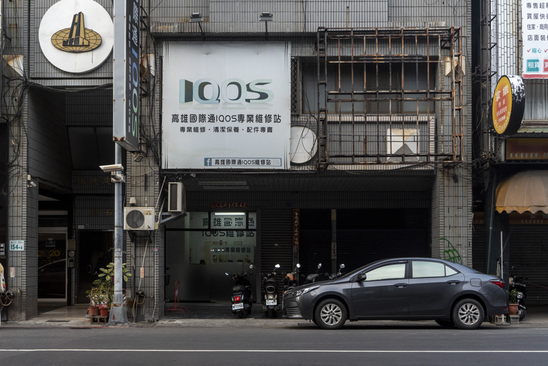 國際菸商PMI所推出的IQOS加熱菸，近年從日本流行到台灣，各地出現加熱菸維修站的名義推廣或販售。（攝影／張家瑋）