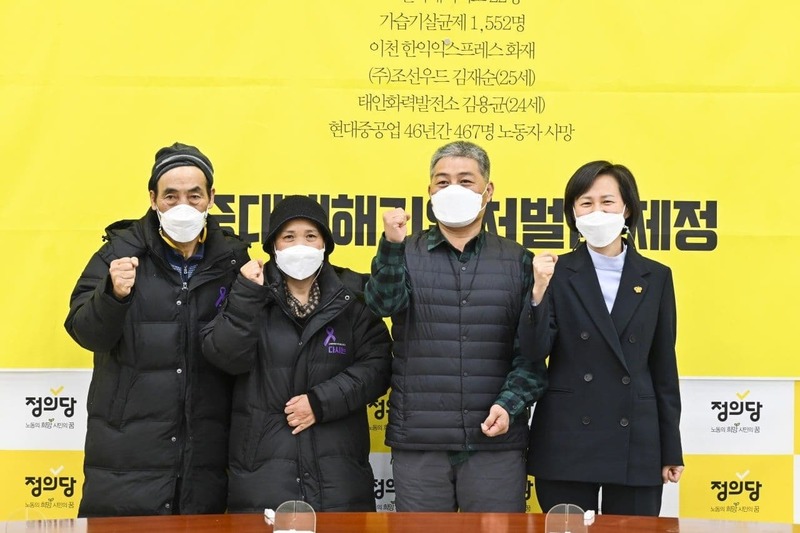 （左起）李相真、金美淑與李韓光父親等職災亡者家屬和正義黨國會議員，要求韓國政府制定《重大災害處罰法》。（照片提供／李相真）