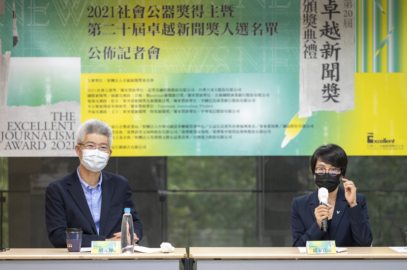 21日卓越新聞獎記者會，基金會執行長邱家宜（右）與胡元輝公布社會公器獎得主與卓新獎入圍作品。（攝影／林彥廷）