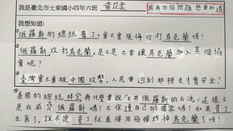 學生提出與國際關係相關的問題，好奇戰爭對國際情勢會有哪些改變。（圖片提供／台北市士東國小）