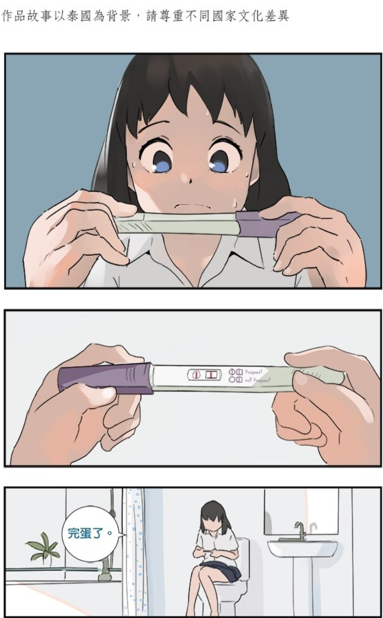 泰國漫畫家Theterm創作《少女媽咪》，描述一位高中少女發現自己懷孕，不知所措的她決定暫時瞞過家人、遠赴異地就讀大學。（圖片提供／LINE WEBTOON）