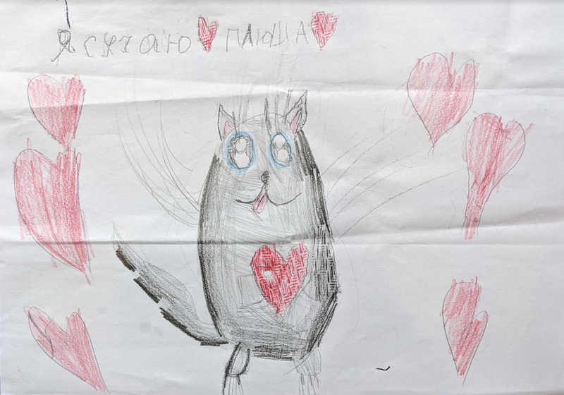 布科維茨夫婦的6歲女兒蘇飛雅（Sofiia Bykovets）離開基輔抵達Prykarpattya地區，將寵物貓Plyusha留給祖父母照顧。她在畫上寫著“I miss you♡ Plyusha♡”，寄給祖父母，請他們把這幅畫給Plyusha看。（圖片提供／Ukraine Kids Today）
