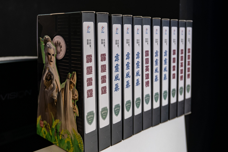 從錄影帶、光碟到影音串流,從霹靂布袋戲的媒介演進可以看見《著作權法》未跟上時代。圖為霹靂布袋戲以VHS錄影帶造型設計的文創商品。(攝影/陳曉威)