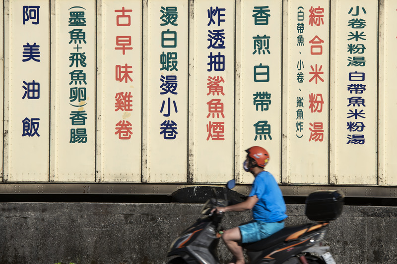 深澳漁港鄰近地區的海鮮餐廳販售各式水產，要讓台灣人認識本土水產風味，必須從食魚教育著手。（攝影／楊子磊）