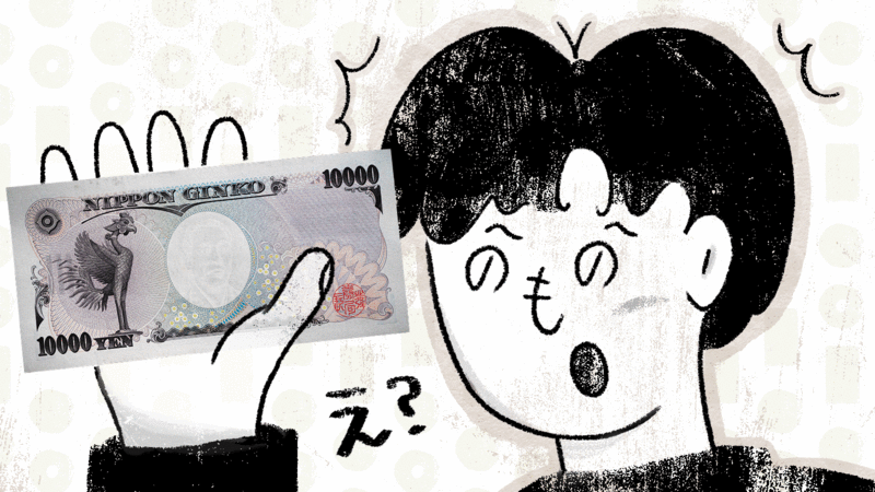 兒童國際新聞專題:誰把日圓縮小了?