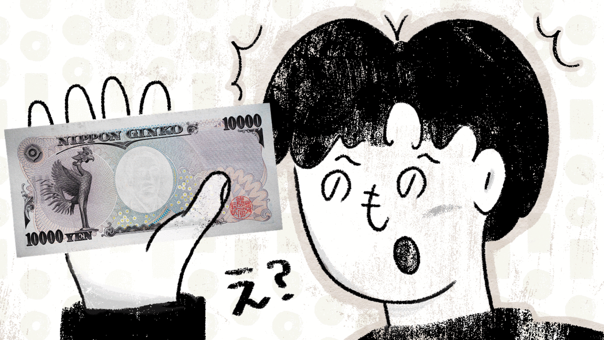 兒童國際新聞專題：誰把日圓縮小了？
