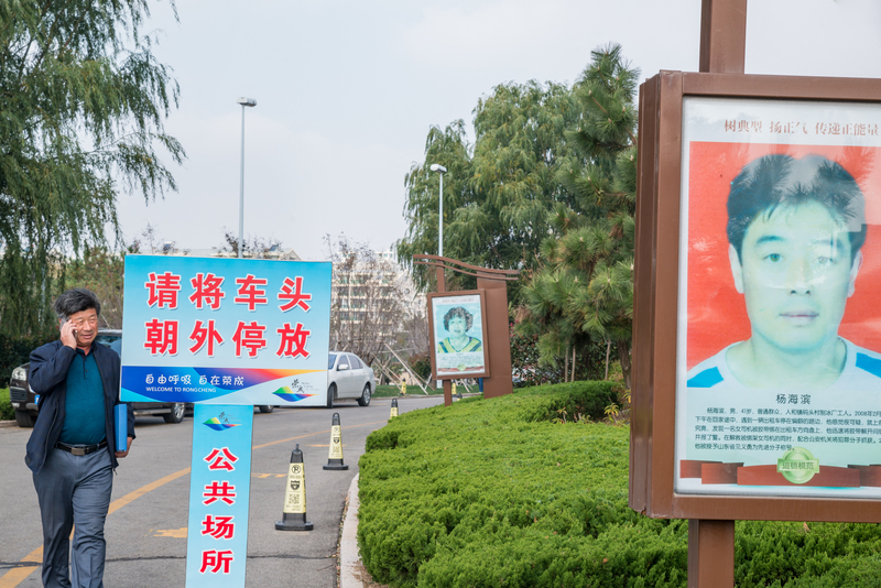 山東省榮成市在2018年1月入選中國首批社會信用體系建設示範城市，街道旁豎立著「模範市民」的照片看板。（攝影／dpa Picture-Alliance via AFP／Andreas Landwehr）