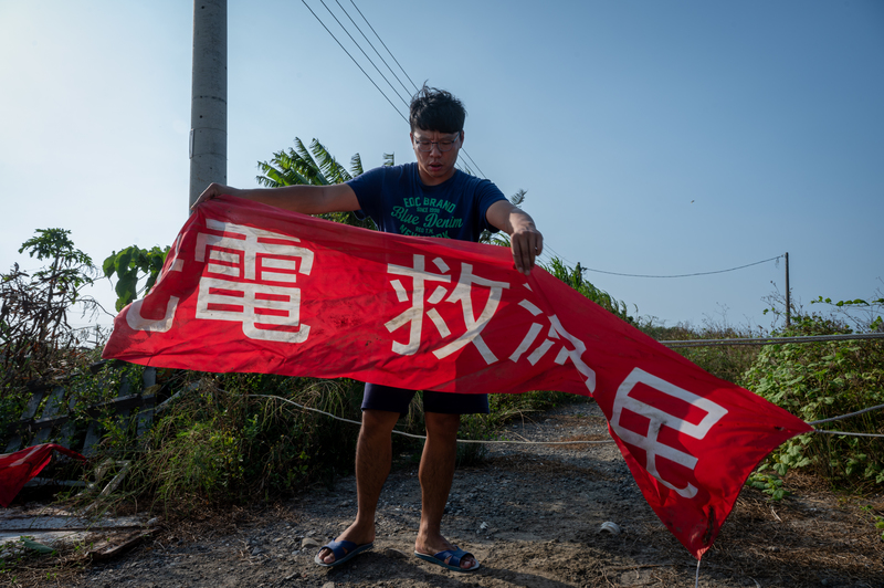 光電、漁村、七股、漁電共生