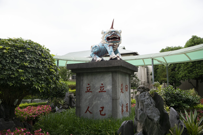 新店戒治所中庭造景。神獸獬豸象徵正義，威嚇犯錯的人回頭是岸。這代表過往監所矯正體系「強力戒護」的思想。（攝影／楊子磊）