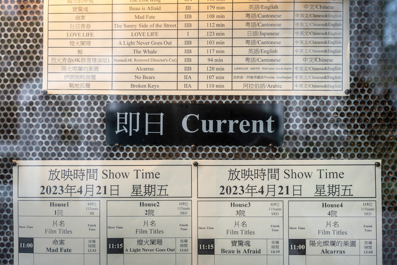 不少香港電影人感覺，2023年春天之後，才是香港電影見真章的時刻。（攝影／陳朗熹）
