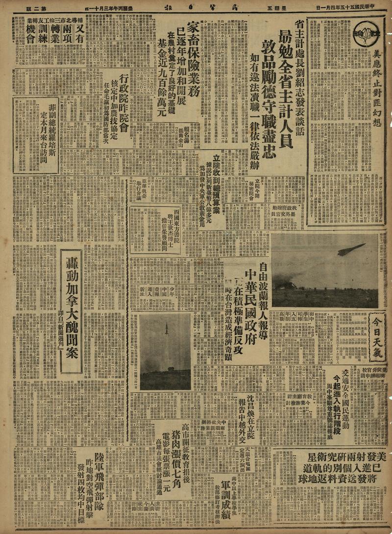 波蘭記者波瑞曼（又作柏瑞曼）回英國後，有演講和撰文宣揚台灣經濟奇蹟，《民聲日報》在1966年4月1日對此有報導。（圖片來源／國立公共資訊圖書館 數位典藏服務網）
