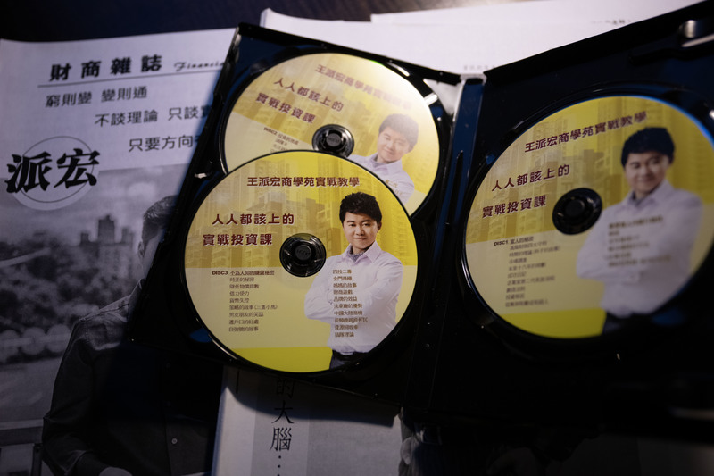 除了自行發表雜誌外，在光碟盛行時，王派宏也將投資課程製作成影片，當成購買課程的所附上的教材。（攝影／楊子磊）