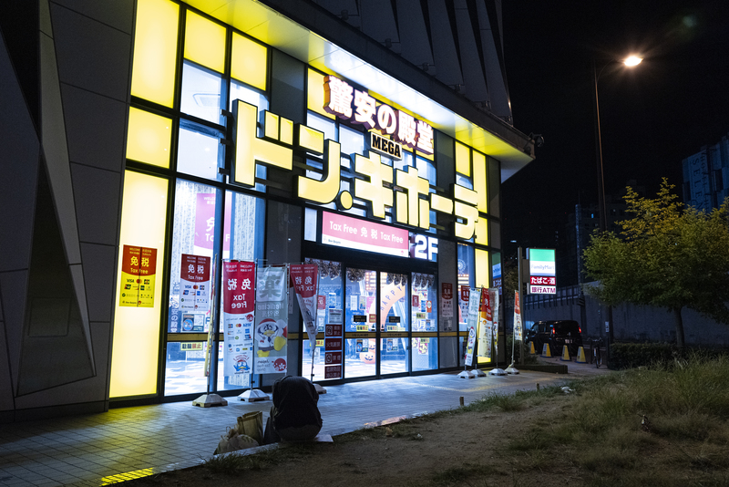 唐吉訶德是一家很受歡迎的綜合連鎖折扣店，在亞洲多個城市設有分店。隨著遊客湧入，西成區的分店成了新地標。（攝影／高仲明）