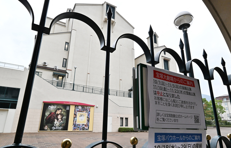 2023年10月20日，在寶塚大劇場門外張貼著取消演出的告示。（攝影／The Yomiuri Shimbun via AFP／Keita Iijima）