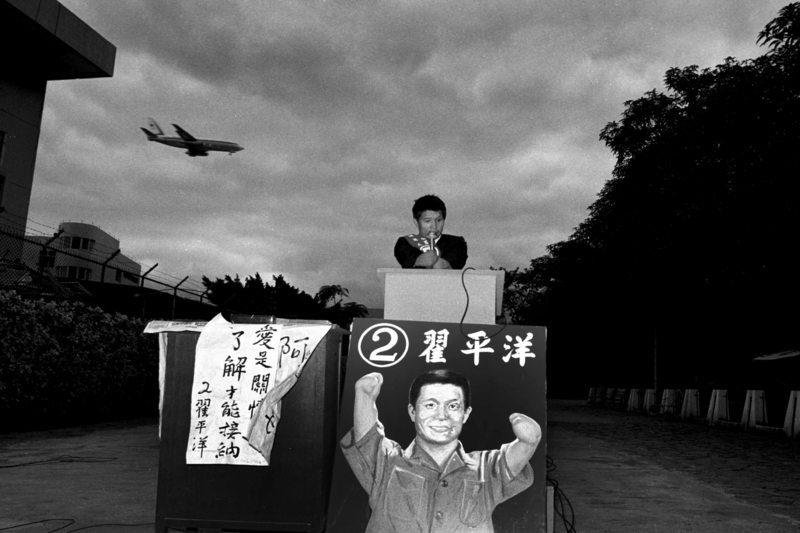 【1989.11.20  立委「增額」選舉】中華民國第一屆第六次增額立法委員選舉在1989年12月2日舉行，也成為第一屆最後一次「增額」選舉，各個候選人都靠著創意，渾身解數地發表政見。（攝影／謝三泰）