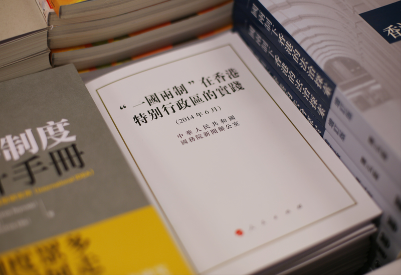 2014年6月10日，中國國務院發布《「一國兩制」在香港特別行政區的實踐》（即《一國兩制白皮書》），強調中國對香港的全面管治權。（攝影／South China Morning Post via Getty Images／Nora Tam）