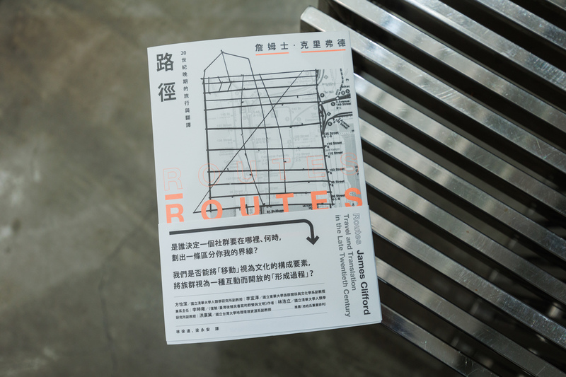 林浩立為《路徑:20世紀晚期的旅行與翻譯》撰寫推薦文,封面以馬紹爾群島的傳統木枝航海圖疊加在美國紐約市地鐵圖上,呼應著作者書中所談的概念。(攝影/鄭宇辰)