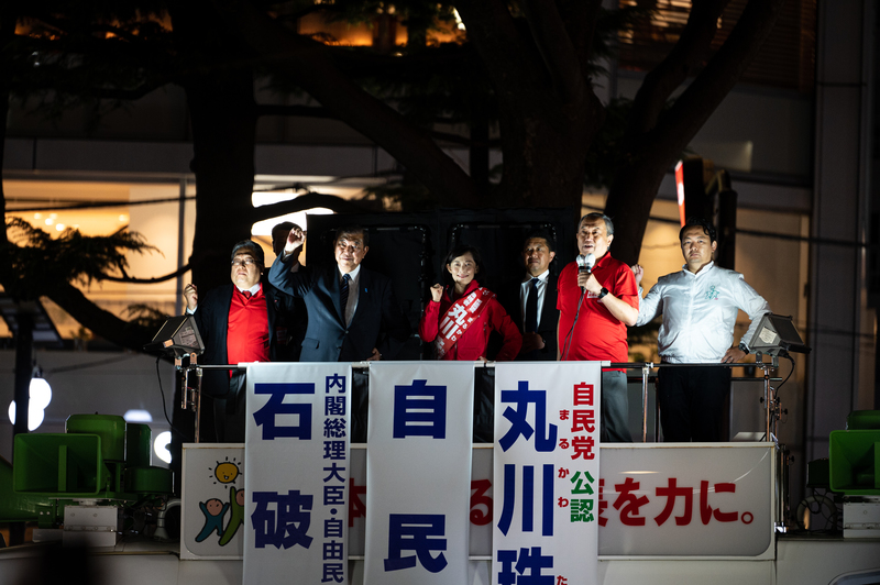 2024年10月26日,石破茂於惠比壽車站前為前環境大臣、前奧運帕運大臣的東京都7區參選人丸川珠代宣傳造勢。(攝影/林彥廷)