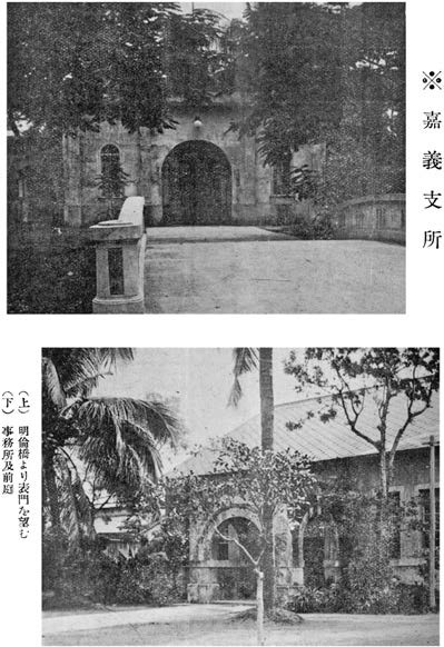 1938年的嘉義刑務所(即如今所稱的嘉義舊監獄)。上圖:主入口。下圖:主要的辦公建築(台灣矯正協會,1938年)。(圖片來源/台灣大學圖書館,左岸文化提供)