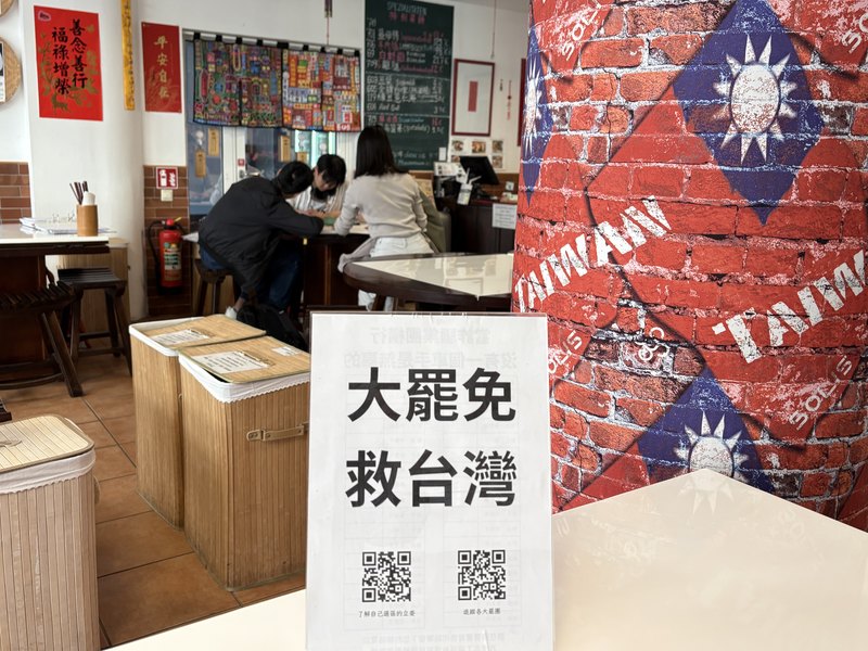 德國杜塞道夫「台灣寶島Ilha Formosa」餐廳。(圖片來源/杜塞道夫志工YC提供)