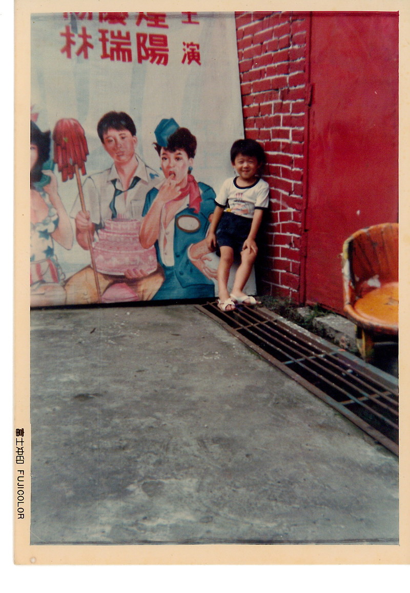 家庭相片的背景是《美人圖》(1985)電影看板。(圖片提供/曾金蘭)