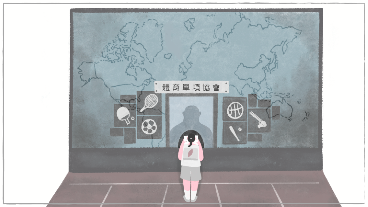 真的假的？選手參加多數國際比賽一定得經由體育單項協會？ - 報導者 The Reporter