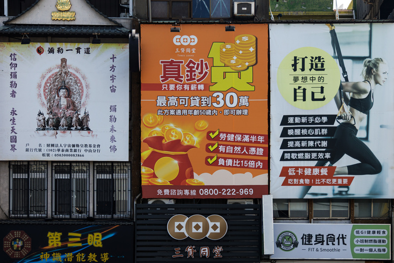 從融資租賃、無卡分期到「萬物貸」，台灣「影子銀行」崛起幕後