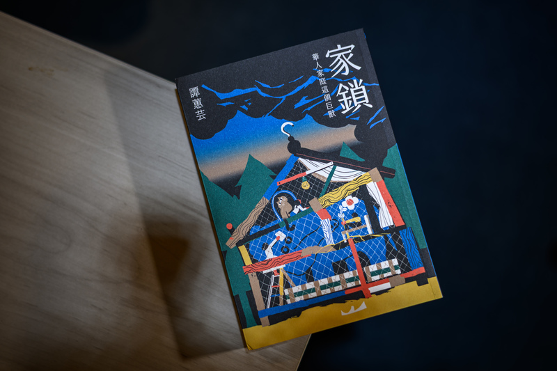 以寫書回望自己家庭,看來體面的中產移民之家,早已是沒有邊界又糾纏的病態結構,彷彿踩在懸崖邊上,搖搖欲墜。(攝影/黃世澤)