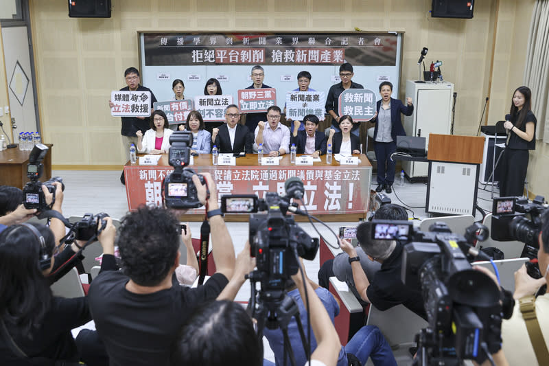 2025年6月22日,新聞議價與基金立法行動小組在台灣大學舉行「新聞不能再等──促請立法院通過新聞議價與基金立法」記者會,學界、業界代表及媒體工會齊聚呼口號,呼籲朝野推動新聞議價和基金立法。(攝影/鄭清元/中央社)